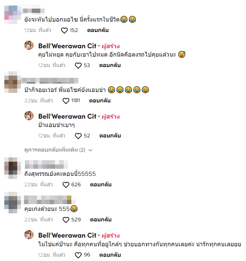 ขับรถหลงตาม GPS ขับรถหลงตาม GPS