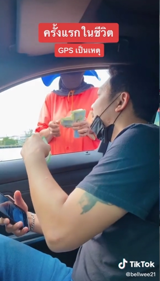 ขับรถหลงตาม GPS ขับรถหลงตาม GPS