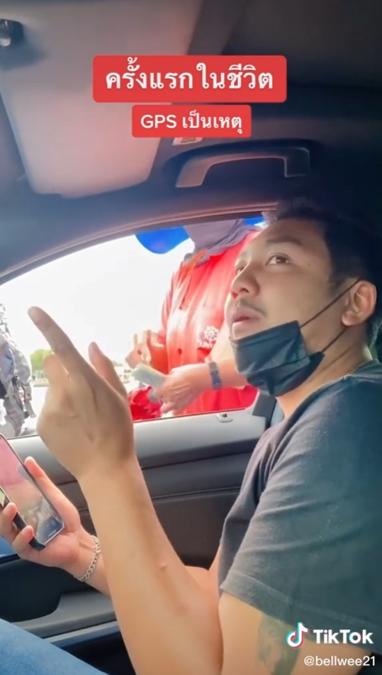 ขับรถหลงตาม GPS ขับรถหลงตาม GPS