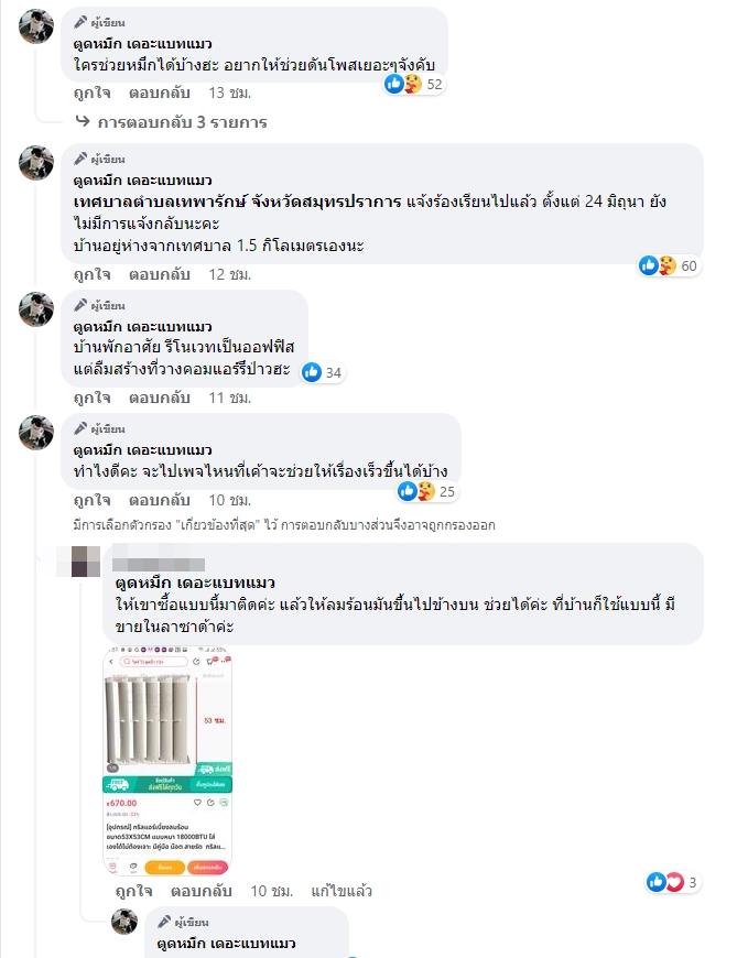 ปัญหาเพื่อนบ้าน ปัญหาเพื่อนบ้าน