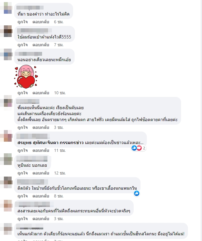 ปัญหาเพื่อนบ้าน ปัญหาเพื่อนบ้าน