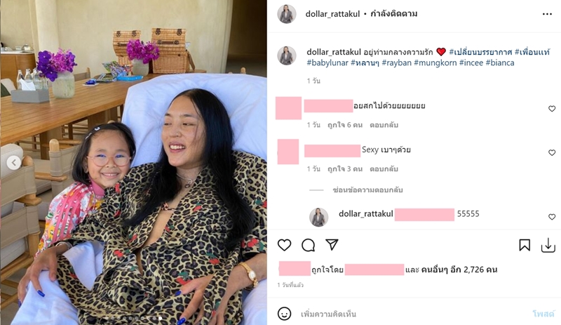 คุณหญิงแมงมุม คุณหญิงแมงมุม