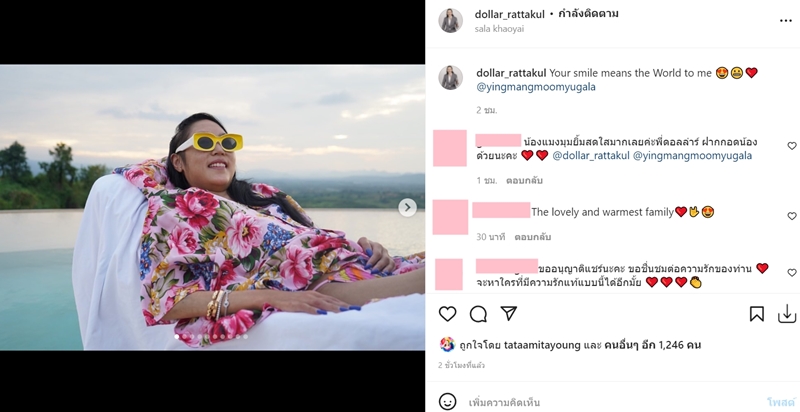 คุณหญิงแมงมุม คุณหญิงแมงมุม