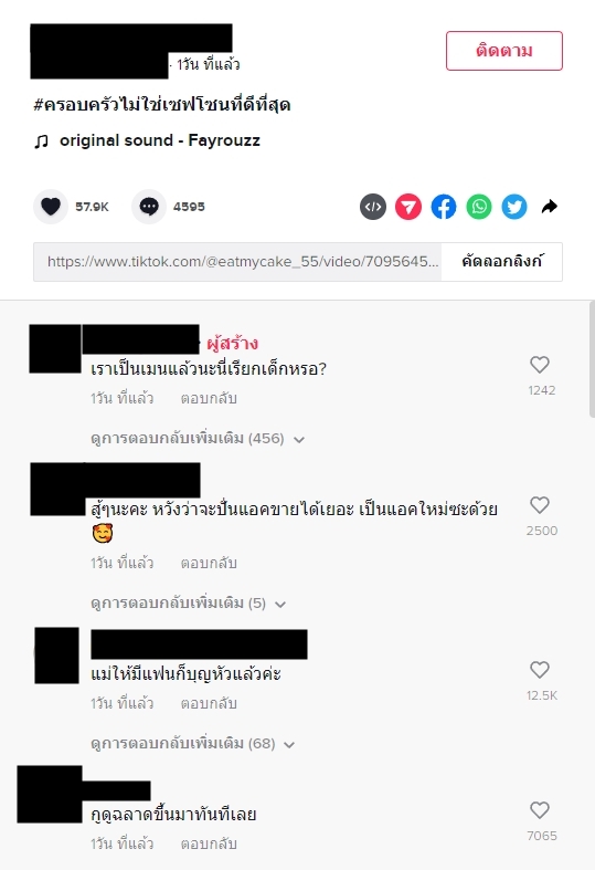 เด็ก 13 เด็ก 13