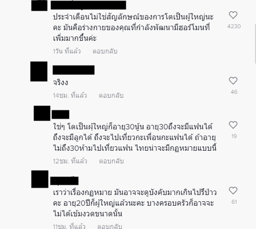 เด็ก 13 เด็ก 13