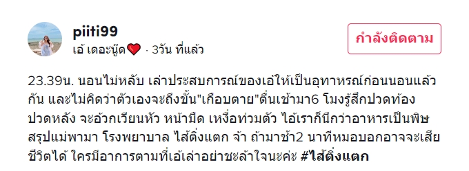 ไส้ติ่งแตก ไส้ติ่งแตก