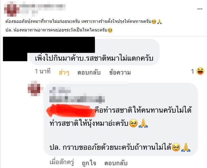 บะหมี่ช็อตฟีล บะหมี่ช็อตฟีล