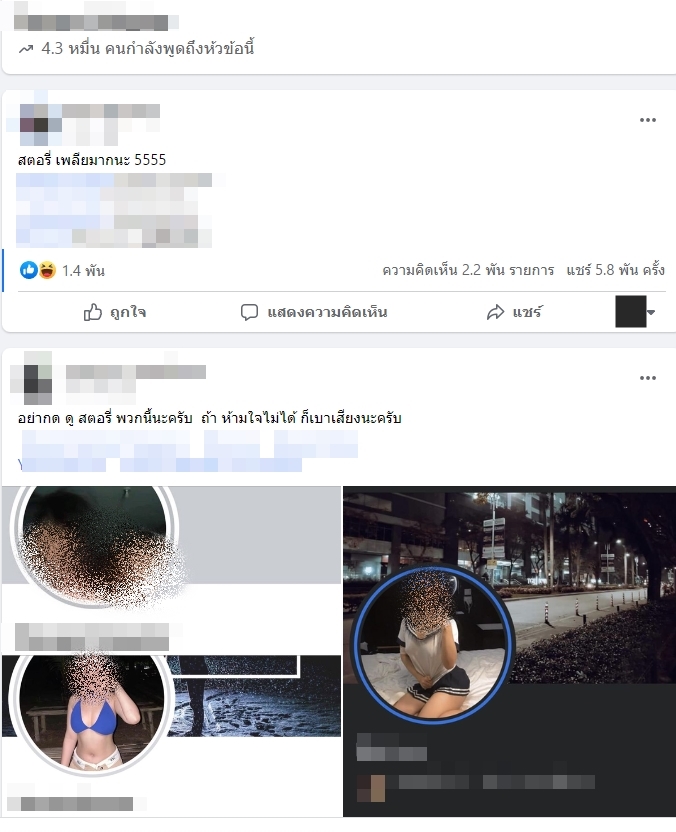 สตอรี่ สตอรี่