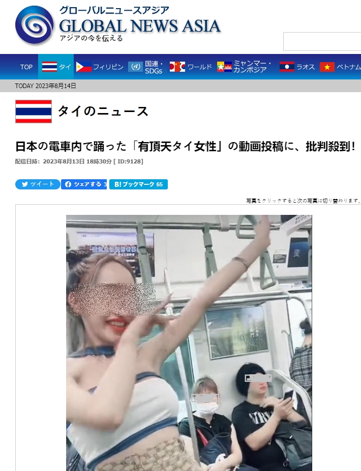 เต้นบนรถไฟญี่ปุ่น เต้นบนรถไฟญี่ปุ่น