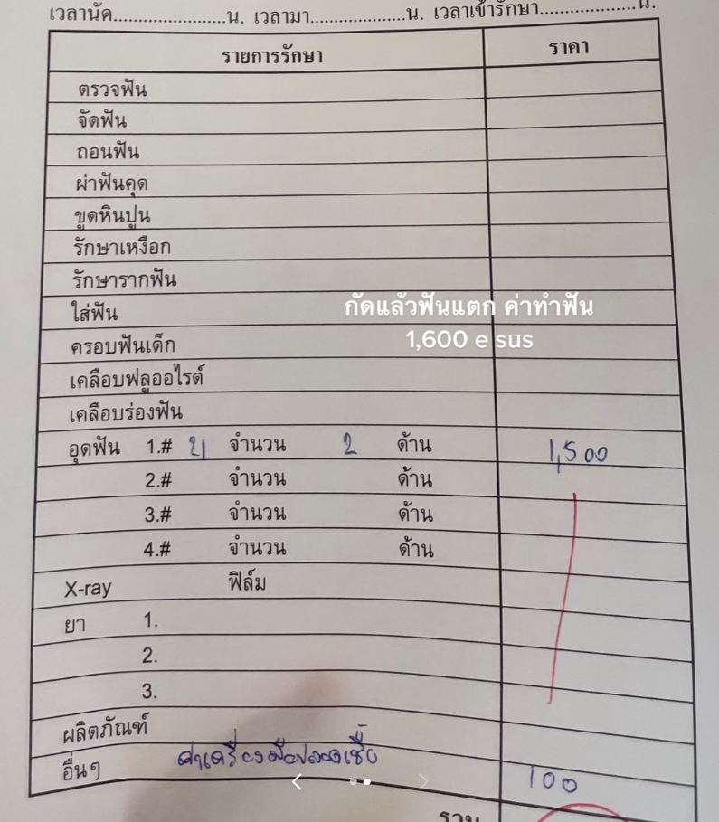 ถังหูลู่ ถังหูลู่