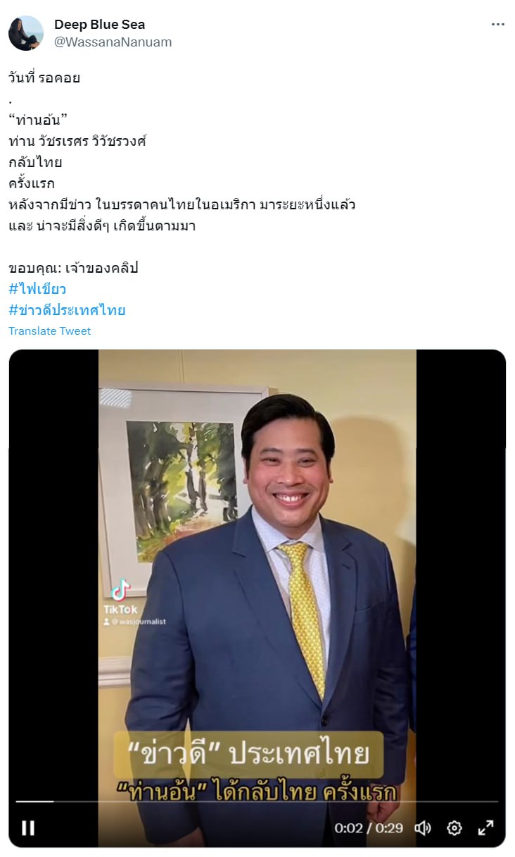 ท่านอ้น ท่านอ้น