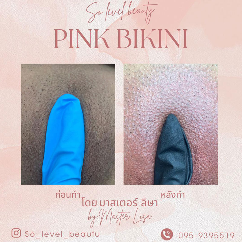 ฝังสีน้องสาว ฝังสีน้องสาว