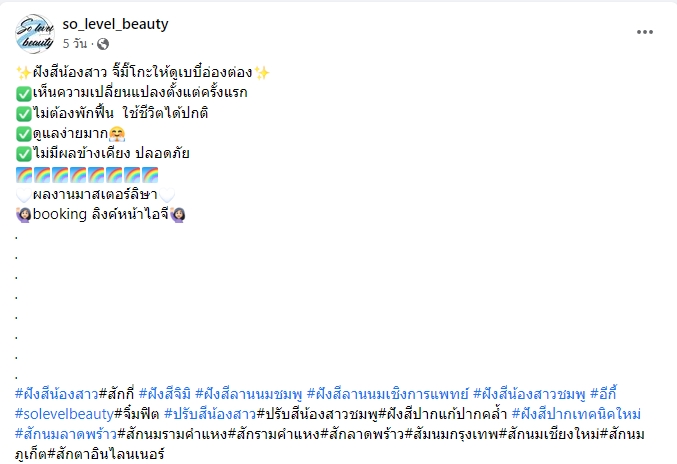 ฝังสีน้องสาว ฝังสีน้องสาว