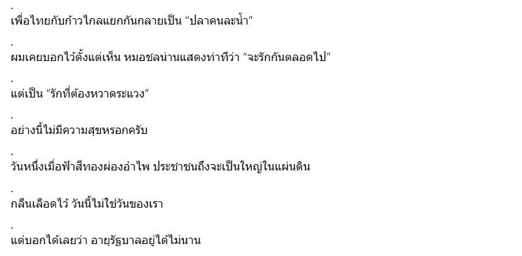 ชูวิทย์ ชูวิทย์