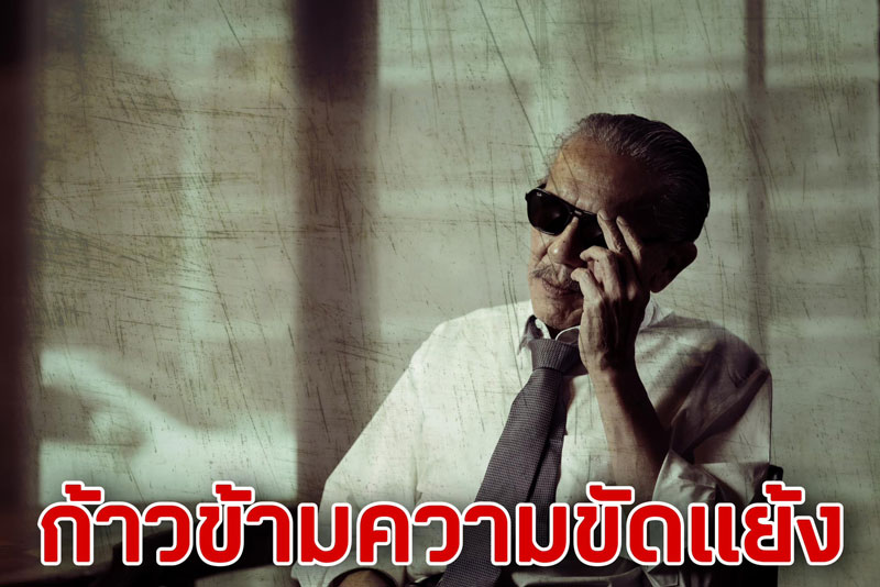 ชูวิทย์ ชูวิทย์