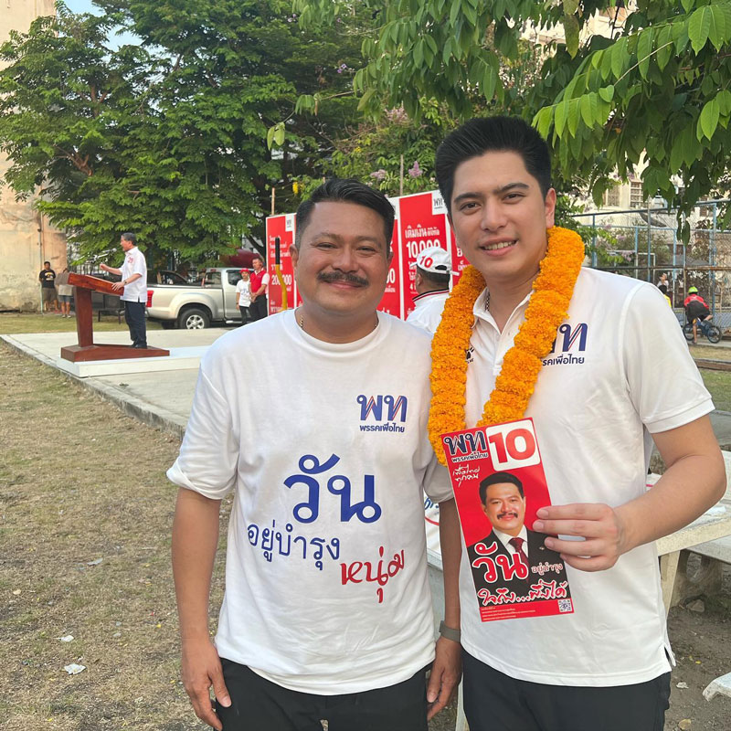 เลือกตั้ง2566 เลือกตั้ง2566