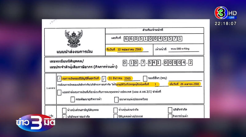 ไอทีวี ไอทีวี