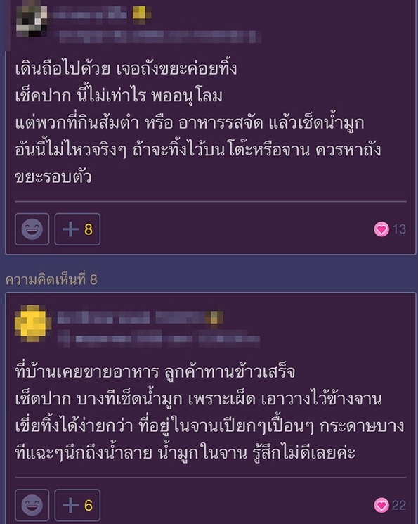 กระดาษทิชชูใช้แล้ว กระดาษทิชชูใช้แล้ว