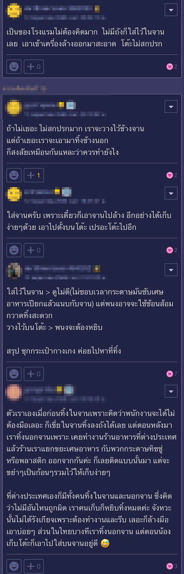 กระดาษทิชชูใช้แล้ว กระดาษทิชชูใช้แล้ว