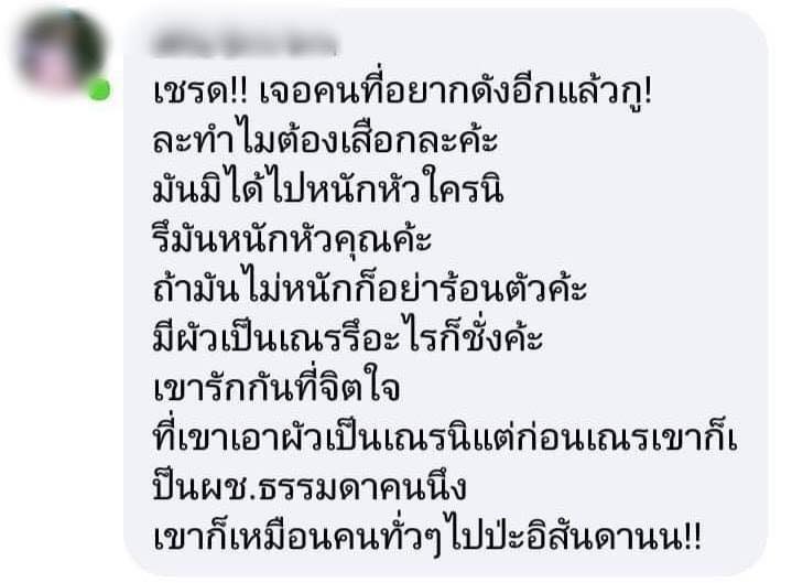 พระฉาว พระฉาว