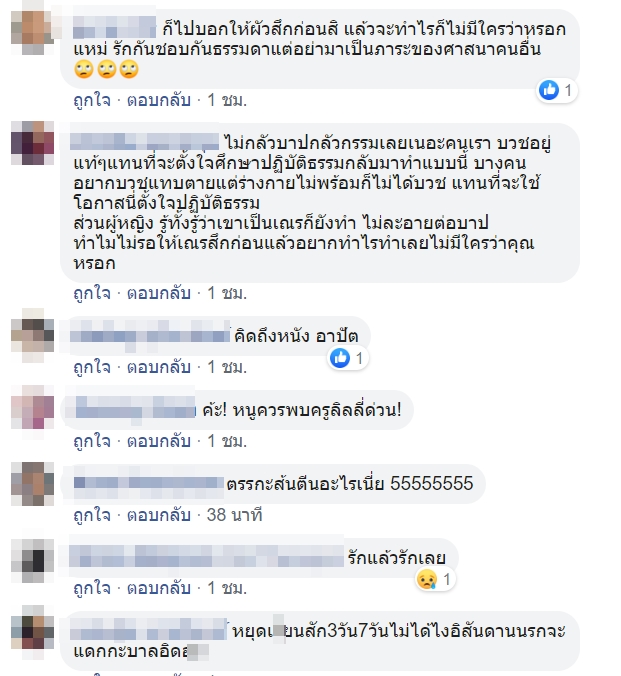พระฉาว พระฉาว