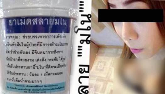 ยาสลายมโนสูตร AV กินแล้วสวย ไม่ต้องมโน ขายทั่วเน็ต ยาสลายมโนสูตร AV กินแล้วสวย ไม่ต้องมโน ขายทั่วเน็ต