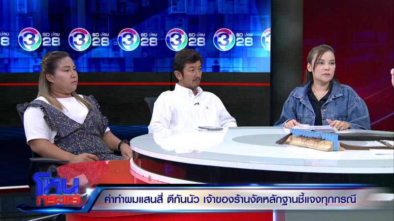 ร้านต่อผมแสนสี่ ร้านต่อผมแสนสี่