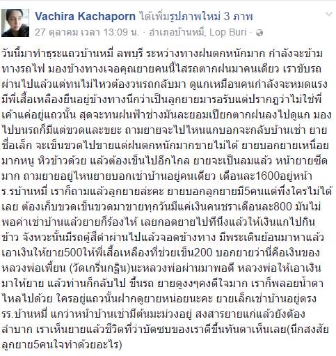 ยายเก็บขวดขาย ยายเก็บขวดขาย