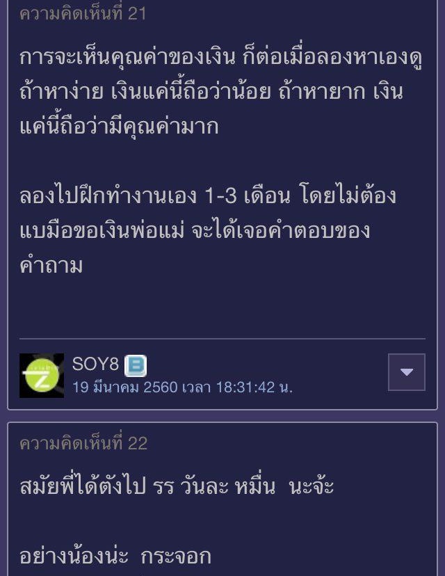 เงินไปโรงเรียน เงินไปโรงเรียน