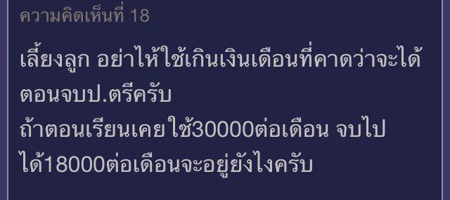 เงินไปโรงเรียน เงินไปโรงเรียน