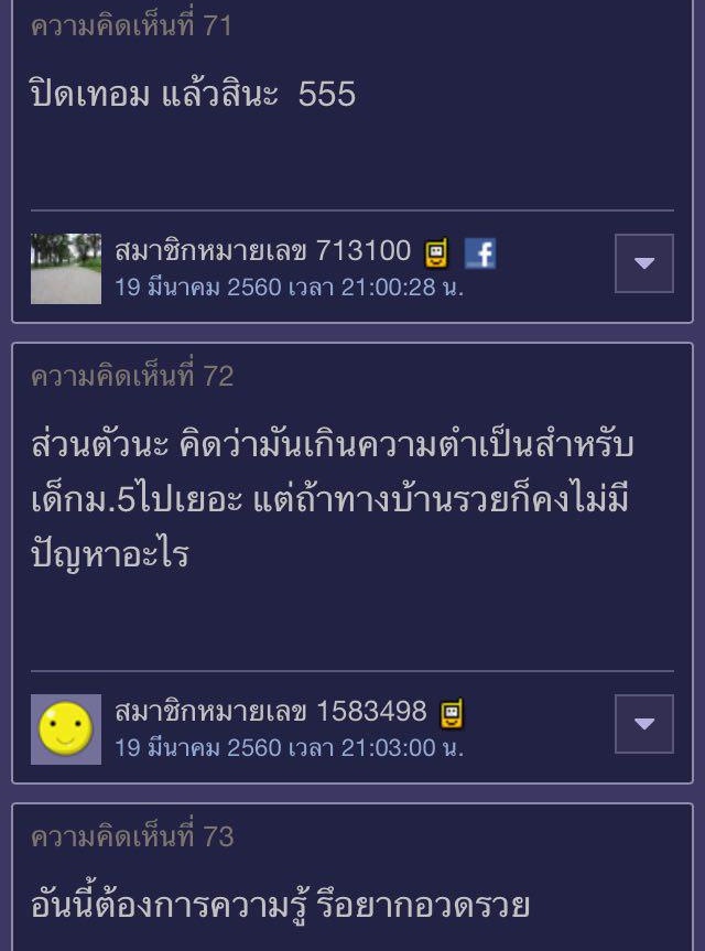 เงินไปโรงเรียน เงินไปโรงเรียน