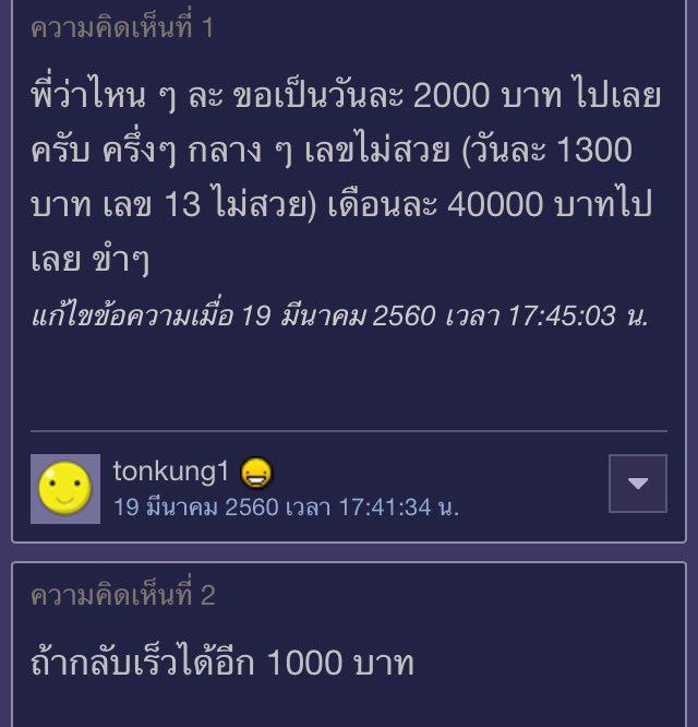 เงินไปโรงเรียน เงินไปโรงเรียน