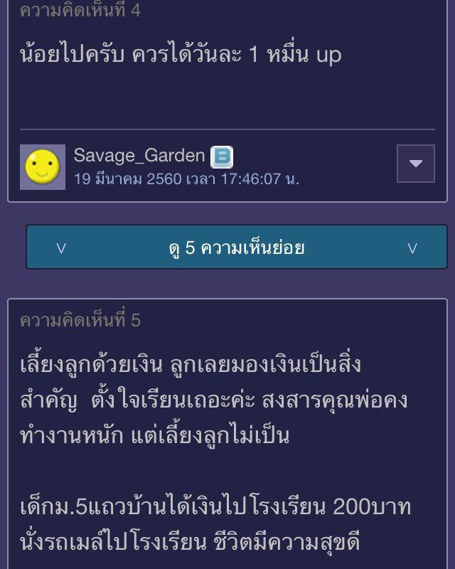 เงินไปโรงเรียน เงินไปโรงเรียน