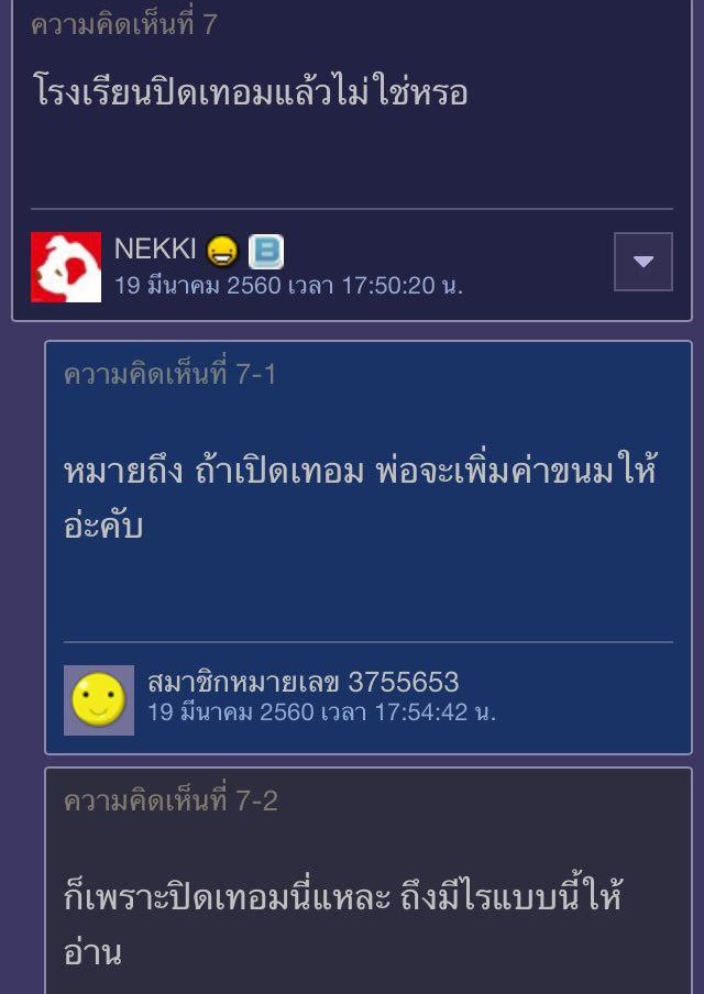 เงินไปโรงเรียน เงินไปโรงเรียน