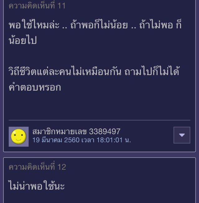 เงินไปโรงเรียน เงินไปโรงเรียน