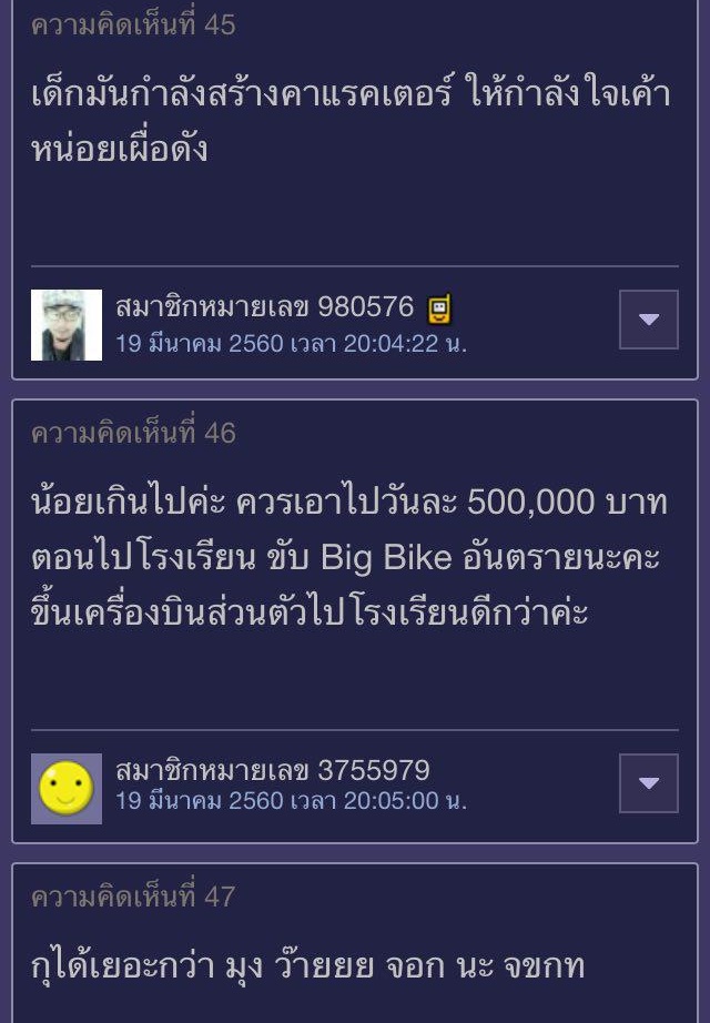 เงินไปโรงเรียน เงินไปโรงเรียน