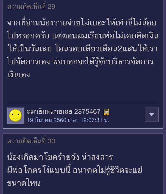 เงินไปโรงเรียน เงินไปโรงเรียน