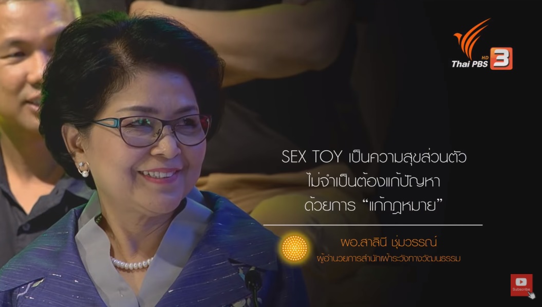 เรื่องsextoy เรื่องsextoy
