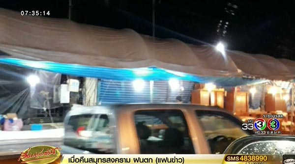 เจอแมงป่องในข้าวหลาม เจอแมงป่องในข้าวหลาม