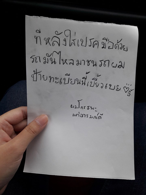 สาวจอดรถแล้วไหลไปชนคันอื่น สาวจอดรถแล้วไหลไปชนคันอื่น