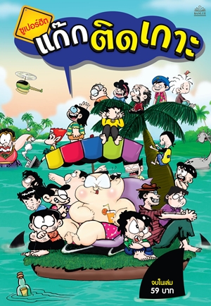 แนะนำหนังสือน่าอ่านประจำวันที่ 25-26 กรกฎาคม 2558 แนะนำหนังสือน่าอ่านประจำวันที่ 25-26 กรกฎาคม 2558