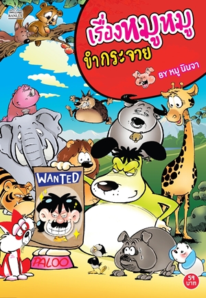 แนะนำหนังสือน่าอ่านประจำวันที่ 25-26 กรกฎาคม 2558 แนะนำหนังสือน่าอ่านประจำวันที่ 25-26 กรกฎาคม 2558