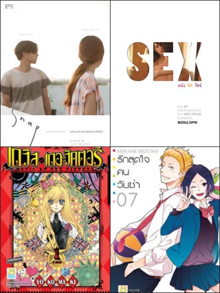 แนะนำหนังสือน่าอ่าน แนะนำหนังสือน่าอ่าน