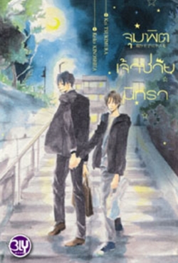 แนะนำหนังสือน่าอ่าน แนะนำหนังสือน่าอ่าน