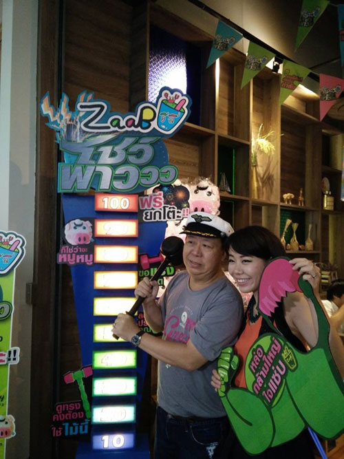 ครอบครัวคุณตัน ครอบครัวคุณตัน