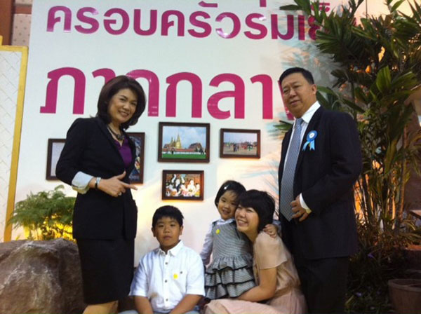 ครอบครัวคุณตัน ครอบครัวคุณตัน