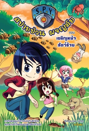 แนะนำหนังสือน่าอ่านประจำวันที่ 25-26 กรกฎาคม 2558 แนะนำหนังสือน่าอ่านประจำวันที่ 25-26 กรกฎาคม 2558