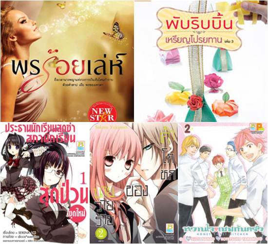 แนะนำหนังสือน่าอ่าน แนะนำหนังสือน่าอ่าน