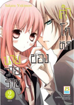 แนะนำหนังสือน่าอ่าน แนะนำหนังสือน่าอ่าน