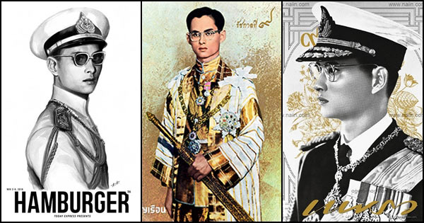 นิตยสารฉบับพิเศษ ในหลวง ร.9 นิตยสารฉบับพิเศษ ในหลวง ร.9